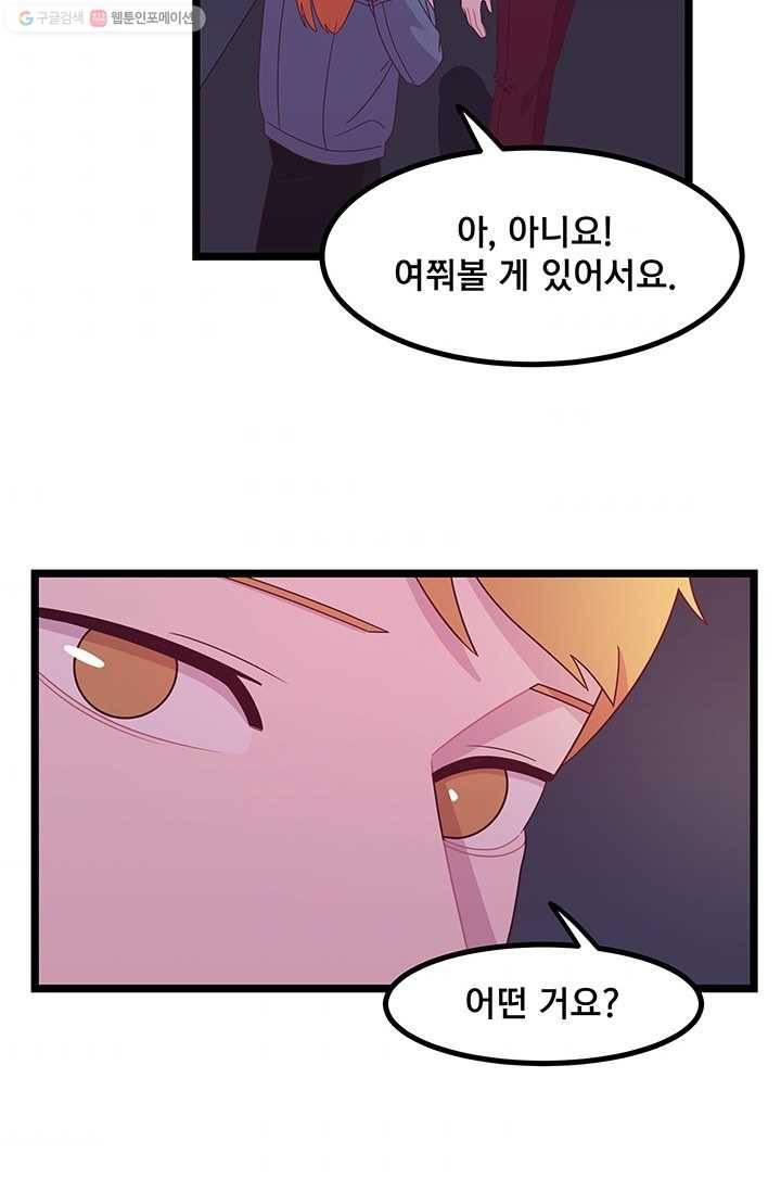 구원해주소서 10화 10