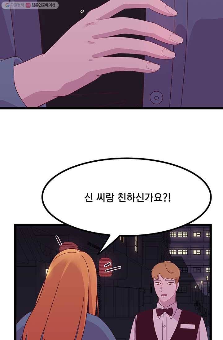 구원해주소서 10화 12