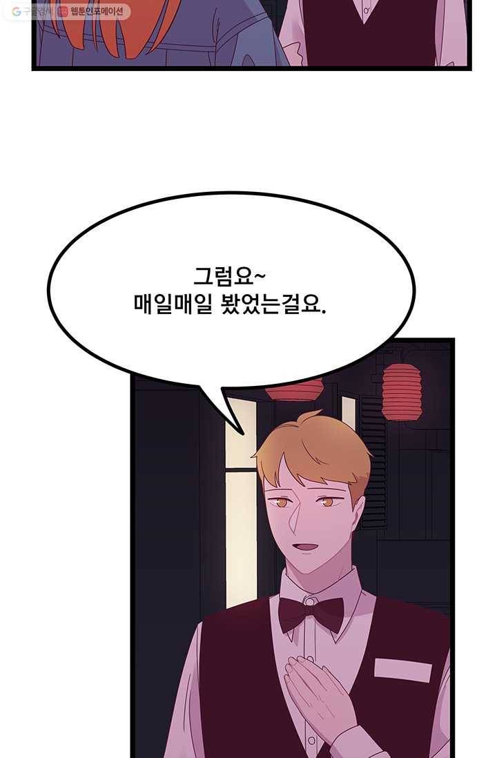 구원해주소서 10화 13