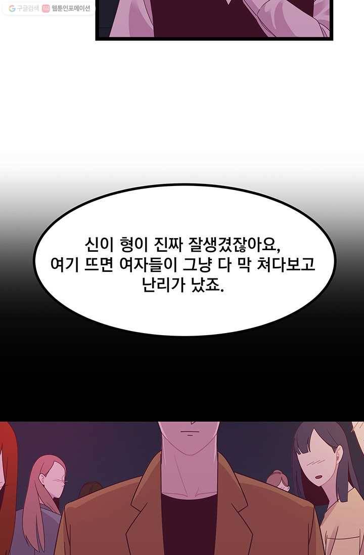 구원해주소서 10화 14