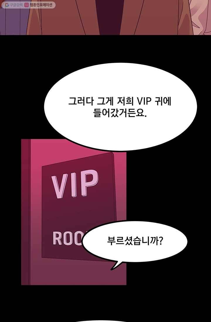 구원해주소서 10화 15
