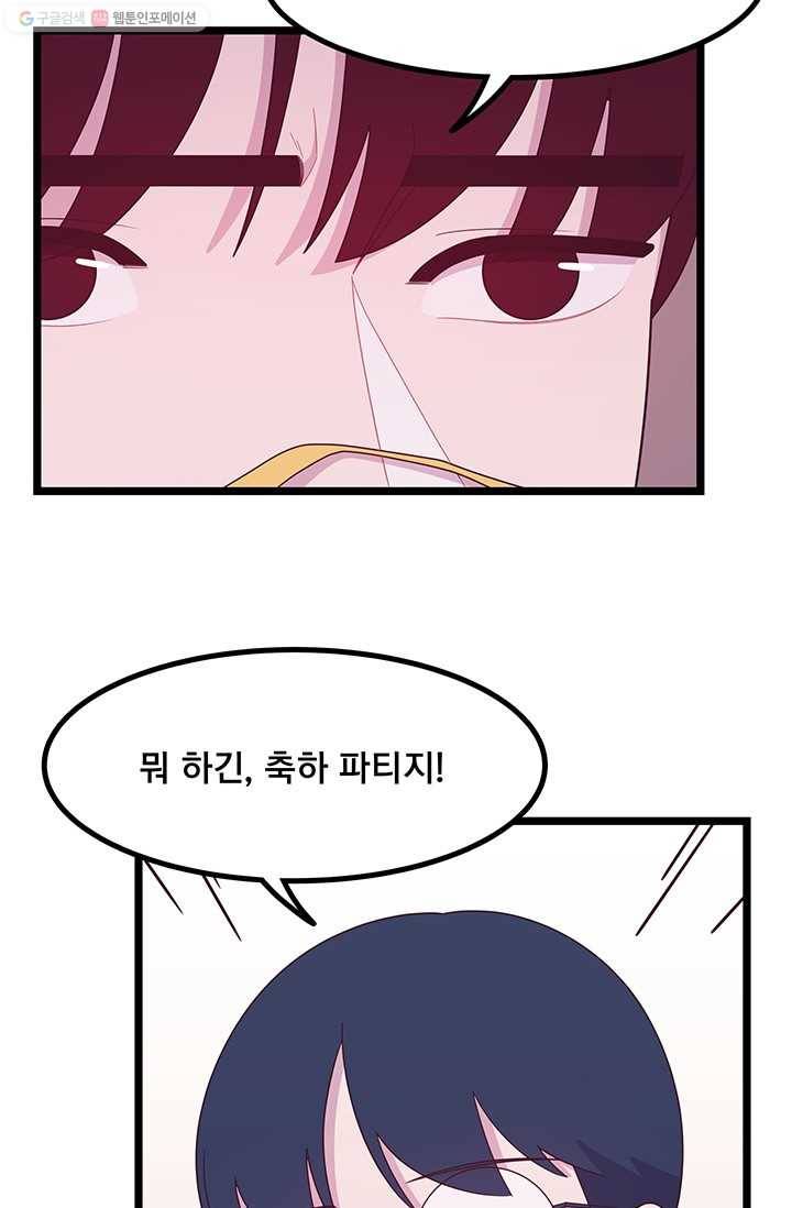 구원해주소서 16화 4