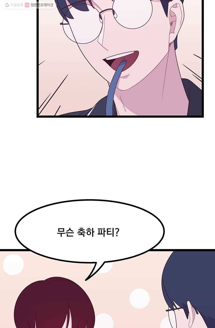 구원해주소서 16화 5