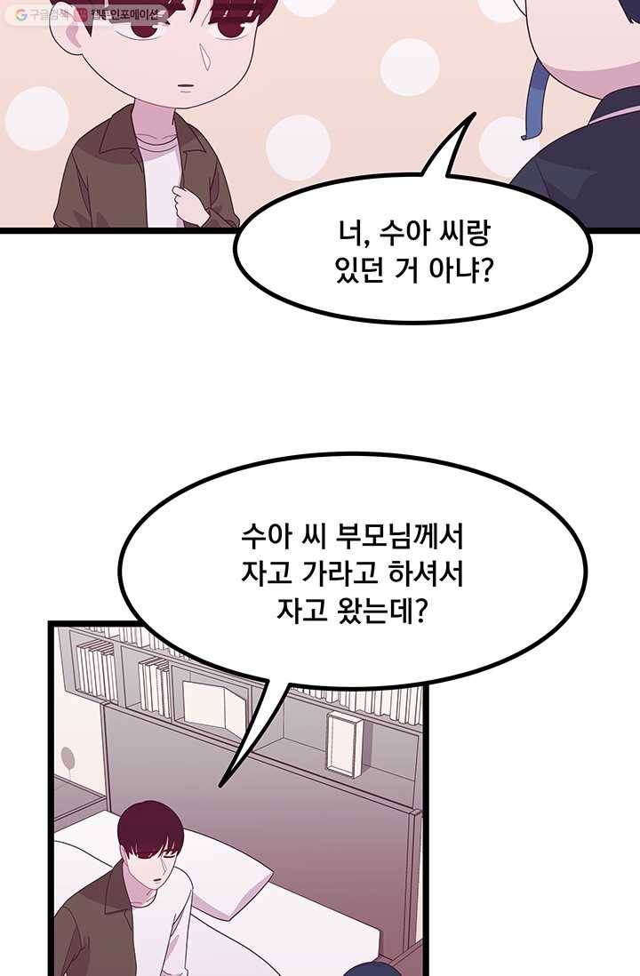 구원해주소서 16화 6