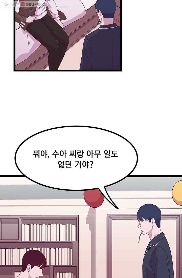 구원해주소서 16화 7