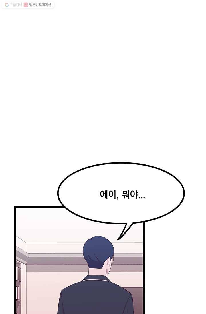 구원해주소서 16화 11
