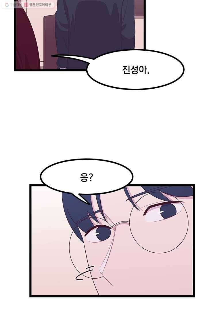 구원해주소서 16화 12
