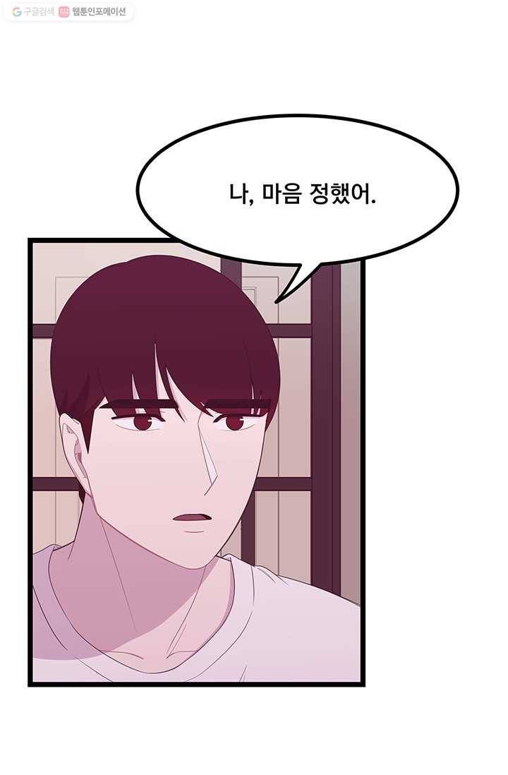 구원해주소서 16화 13