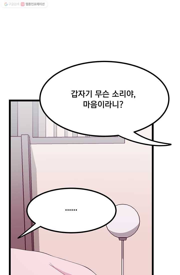 구원해주소서 16화 14