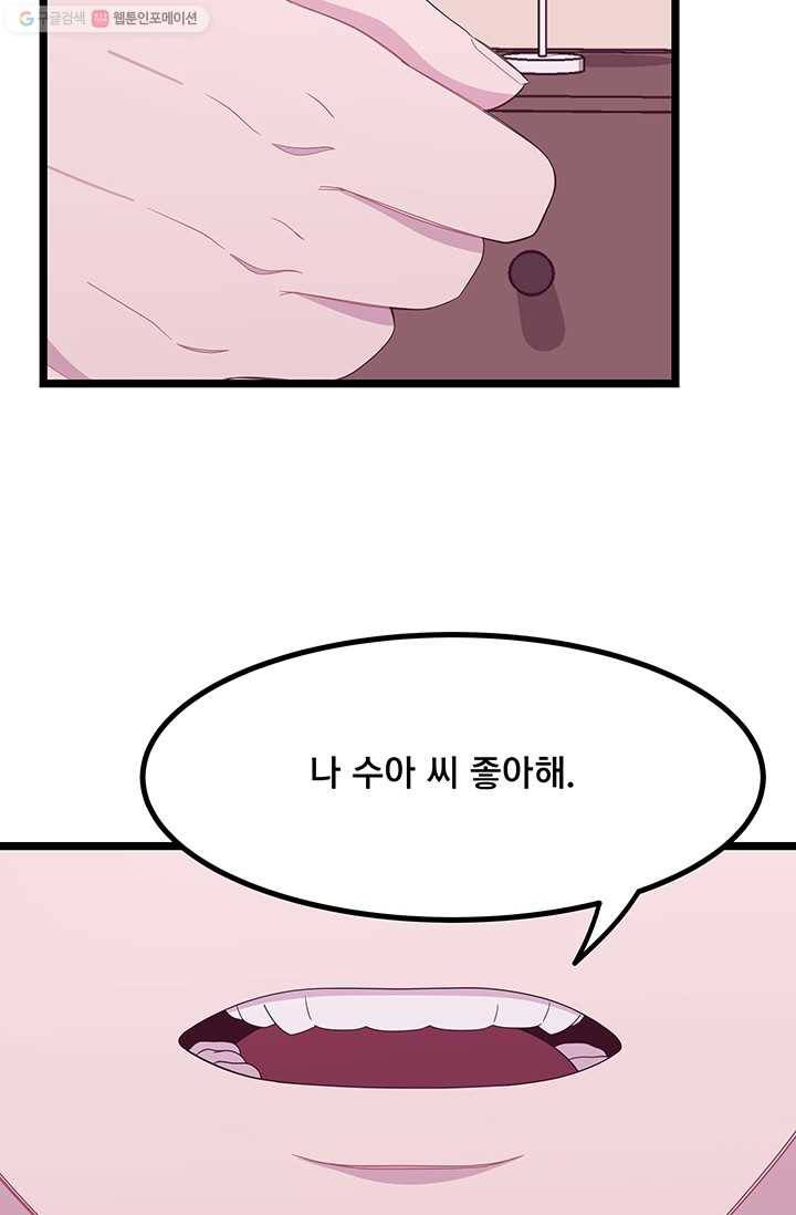구원해주소서 16화 15