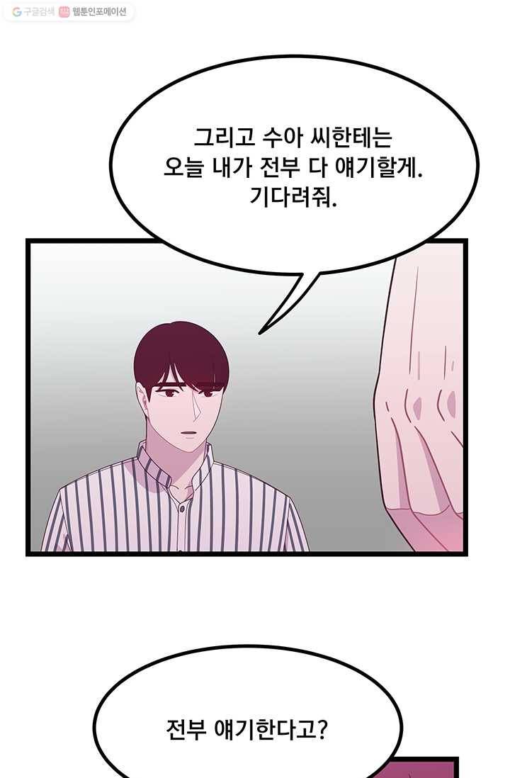 구원해주소서 23화 1