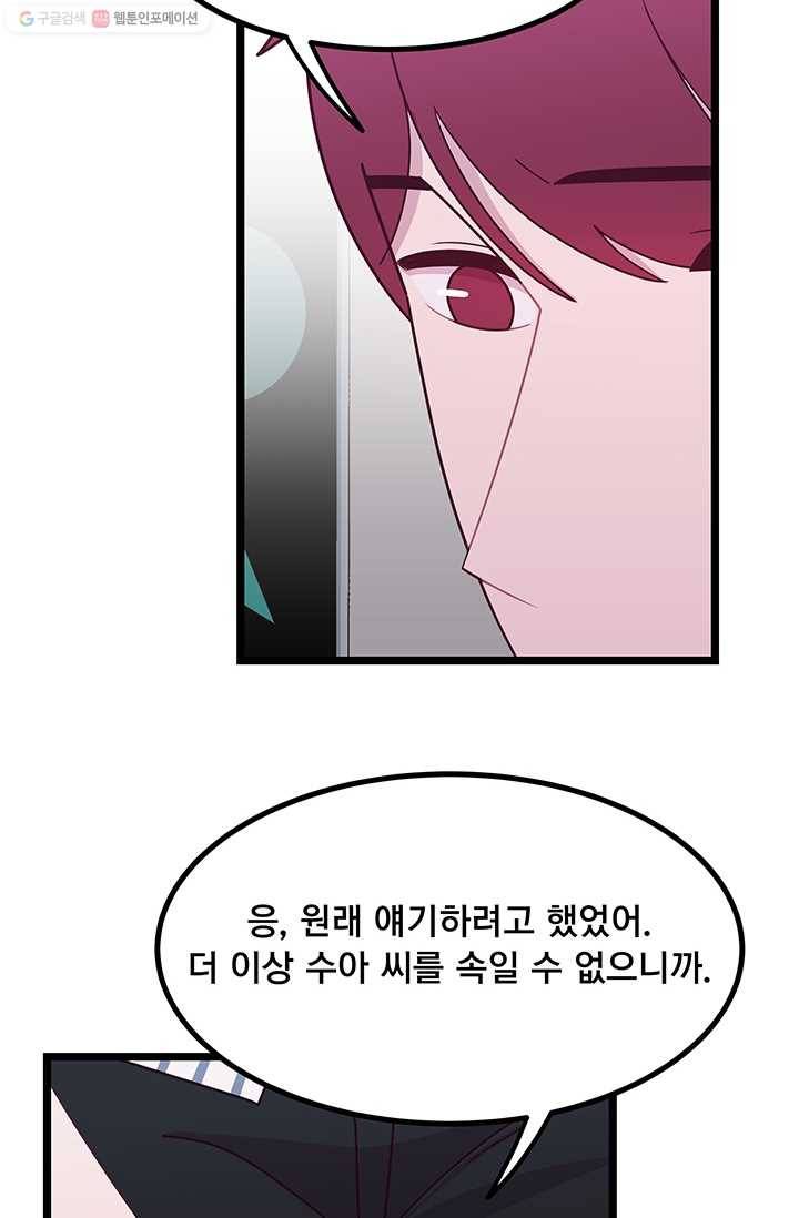 구원해주소서 23화 2