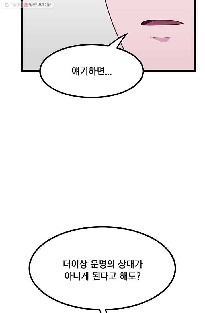 구원해주소서 23화 4
