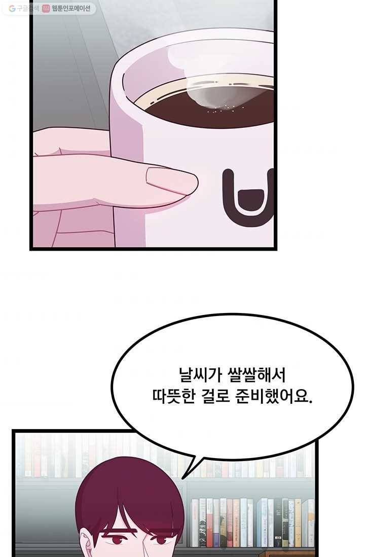구원해주소서 23화 10