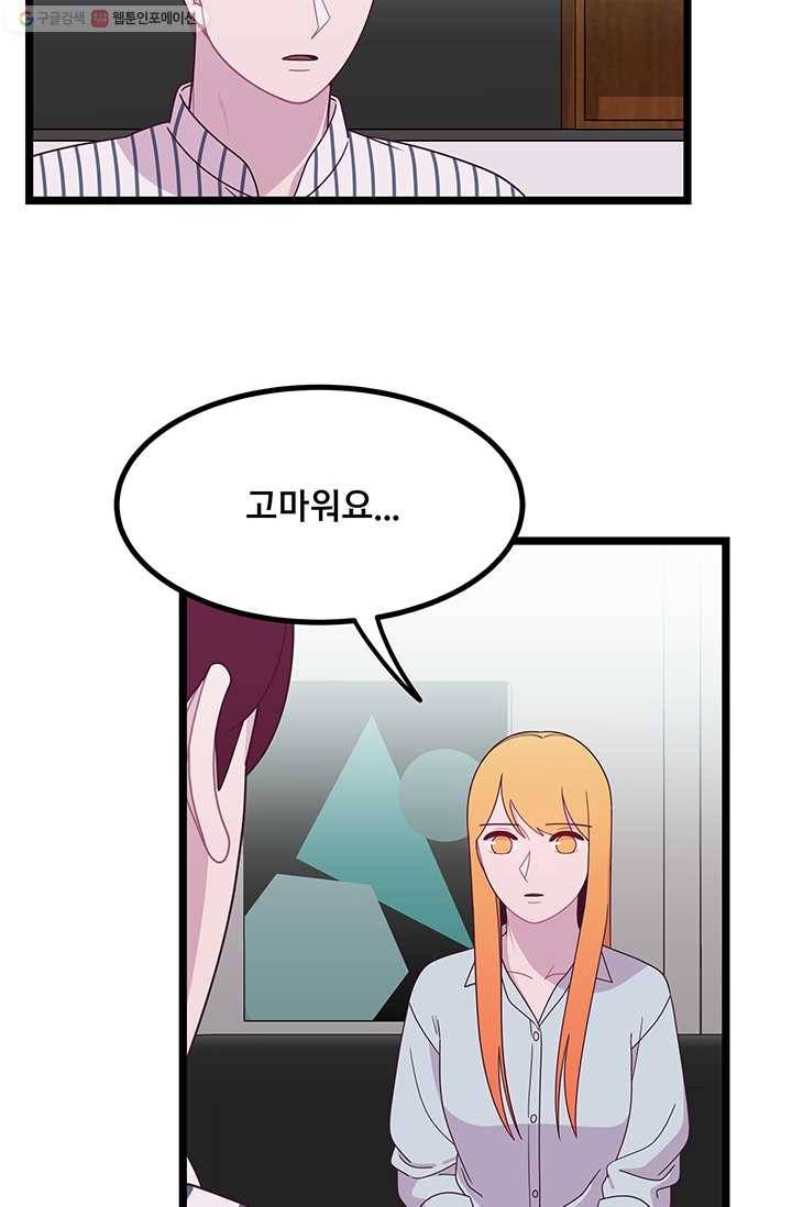 구원해주소서 23화 11