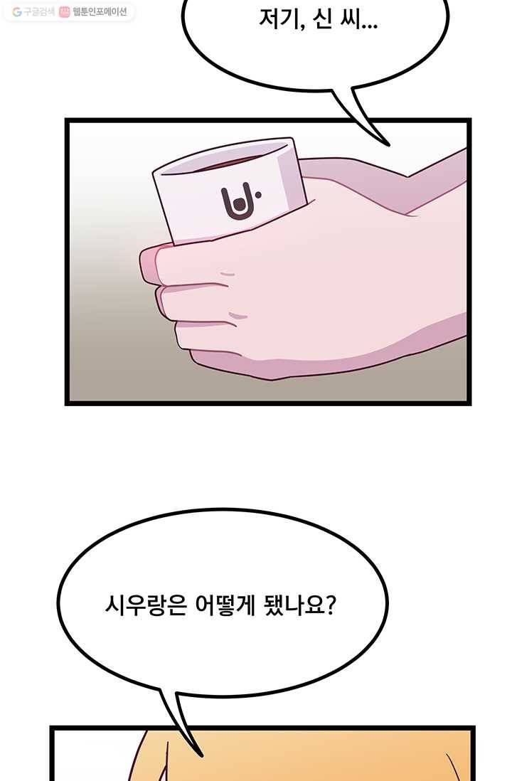구원해주소서 23화 14