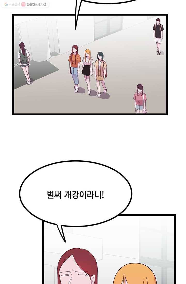 구원해주소서 33화 2