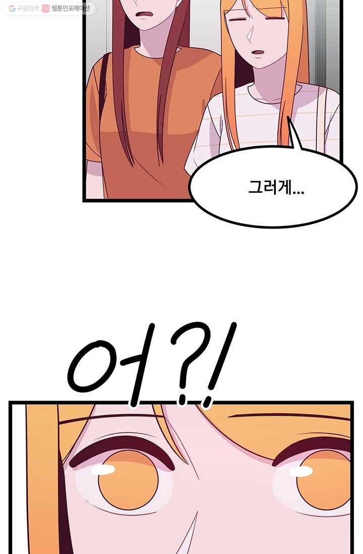 구원해주소서 33화 3