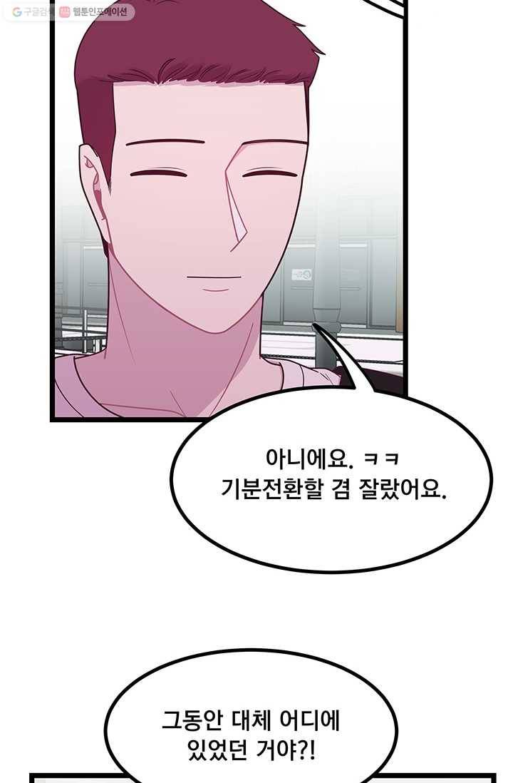 구원해주소서 33화 12