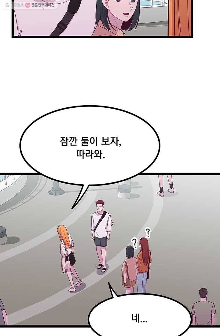 구원해주소서 33화 15