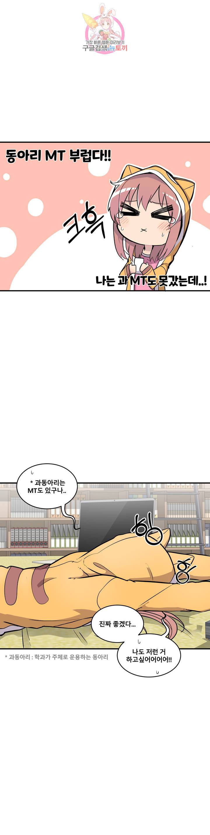 에로만화부! 24화 2