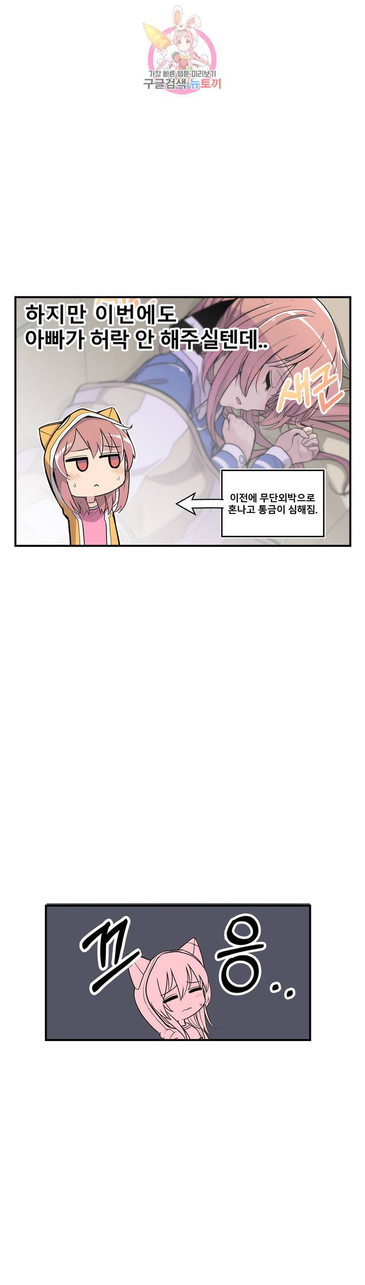 에로만화부! 24화 4