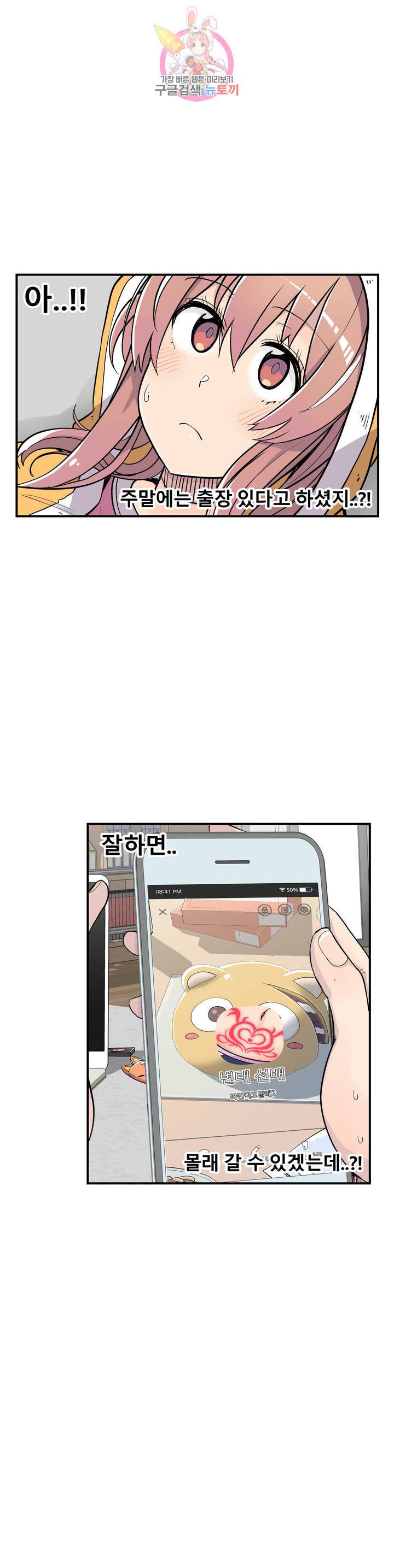 에로만화부! 24화 5