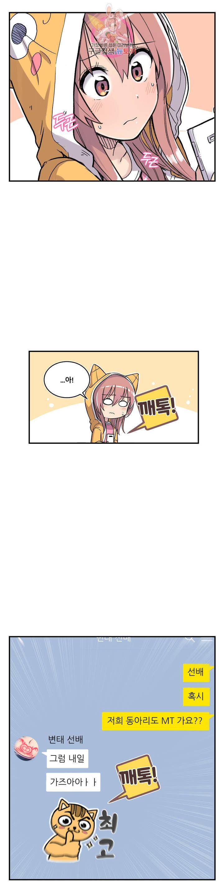 에로만화부! 24화 8