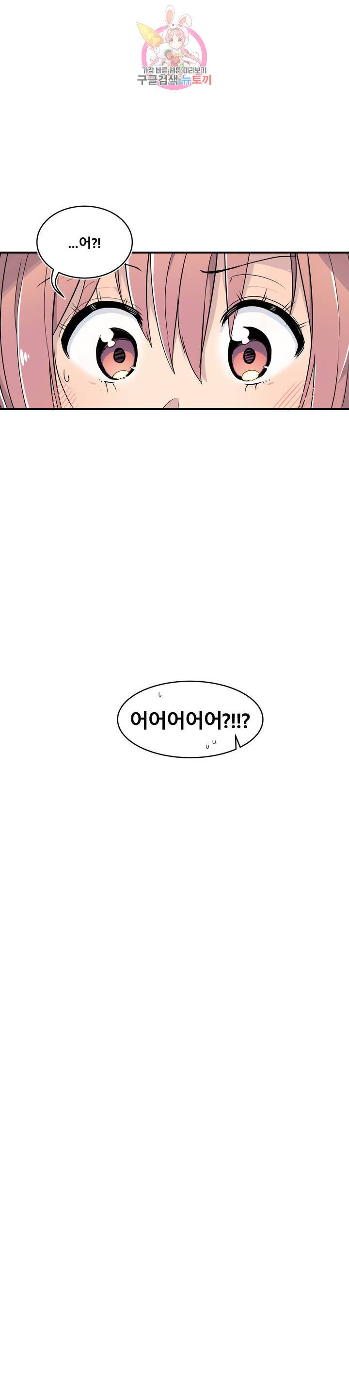 에로만화부! 24화 9
