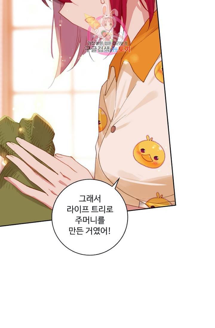 엘피스 전기: 더 라스트 164화 3