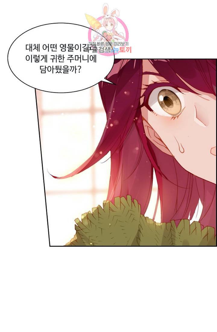 엘피스 전기: 더 라스트 164화 4