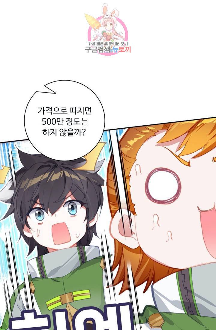 엘피스 전기: 더 라스트 164화 10