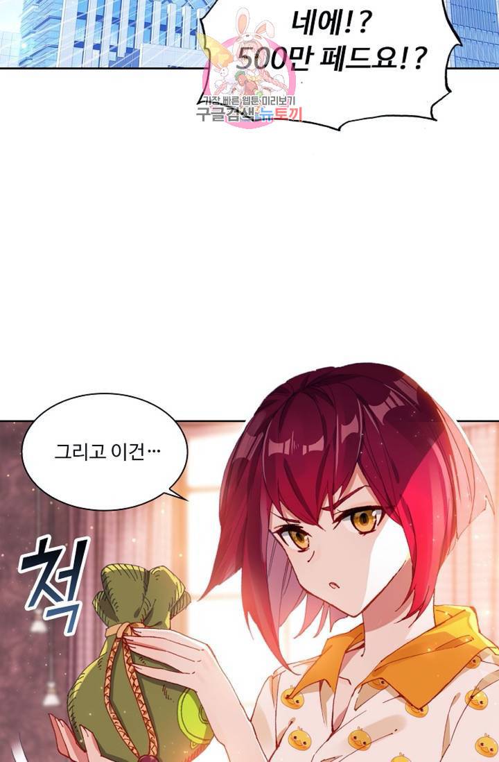 엘피스 전기: 더 라스트 164화 12
