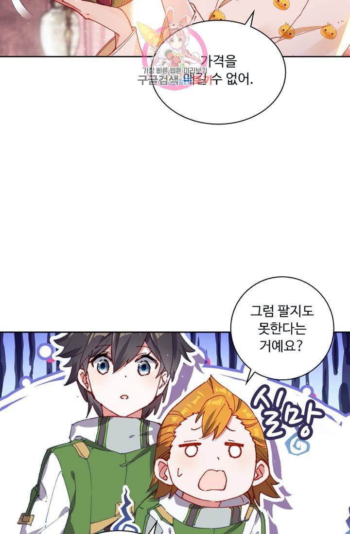 엘피스 전기: 더 라스트 164화 13