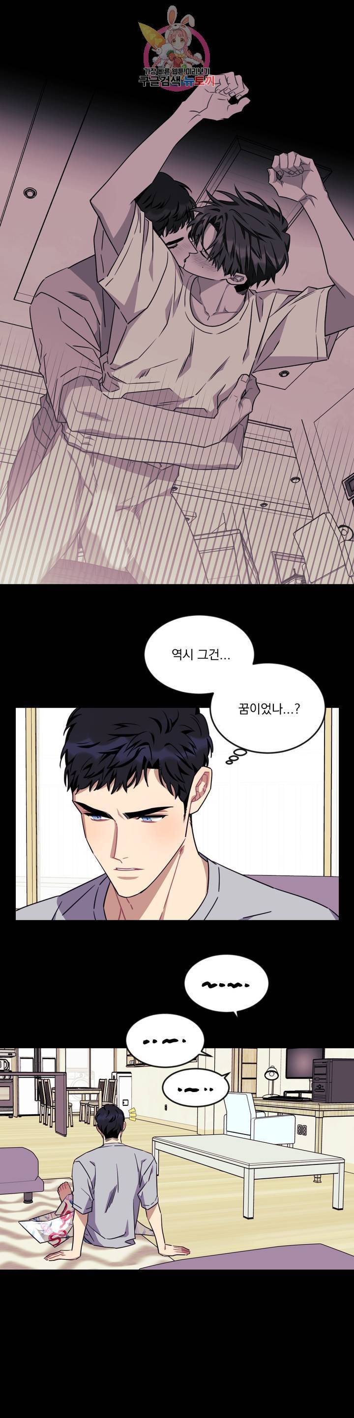 소원을 말해봐! 42화 2