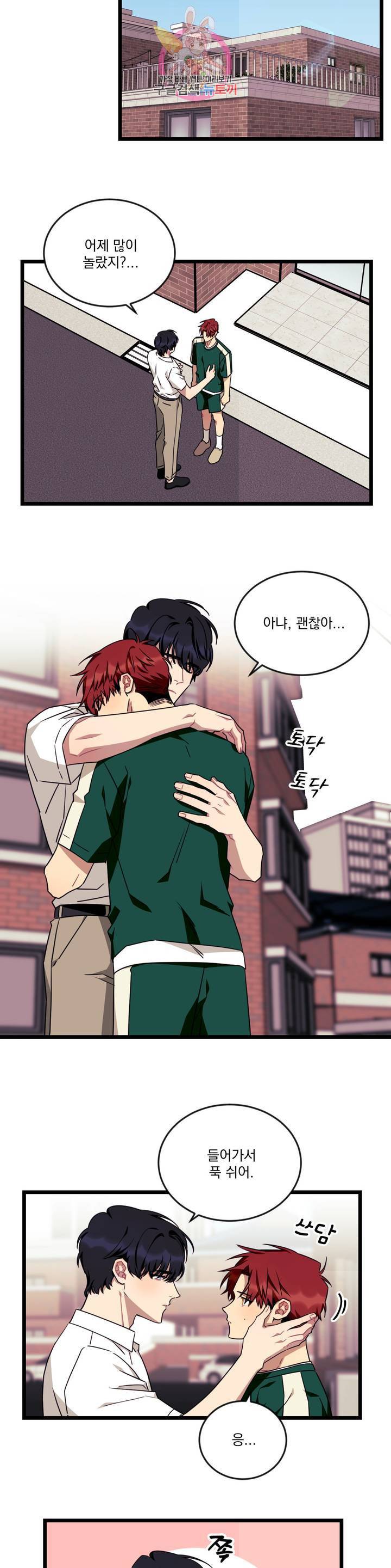 소원을 말해봐! 42화 15
