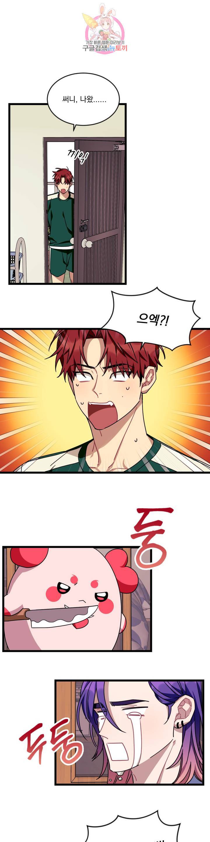소원을 말해봐! 42화 20