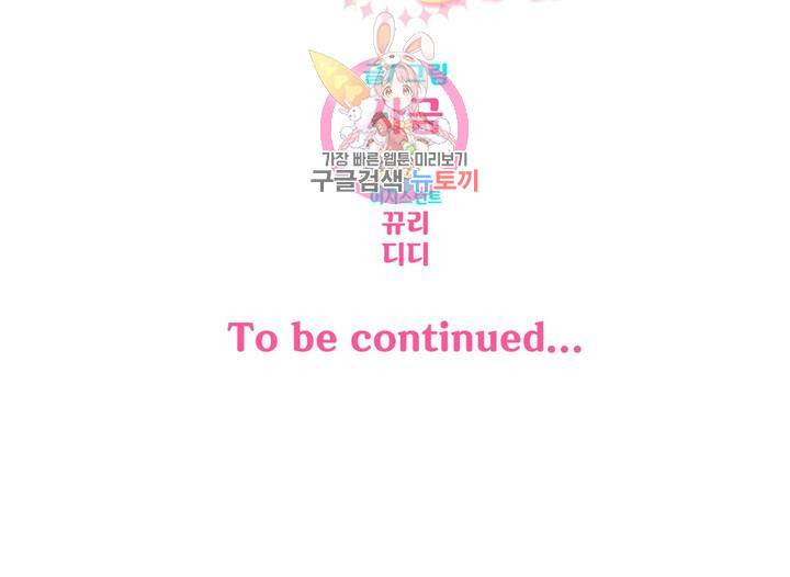 소원을 말해봐! 42화 22