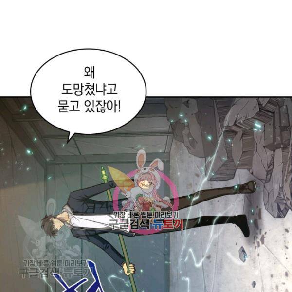도굴왕 205화 1