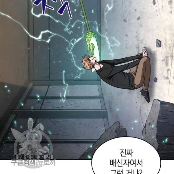 도굴왕 205화 2