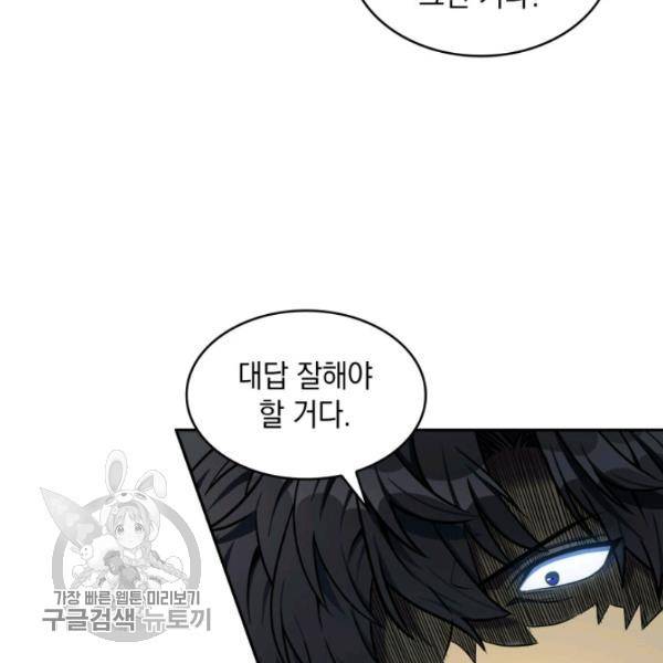 도굴왕 205화 3