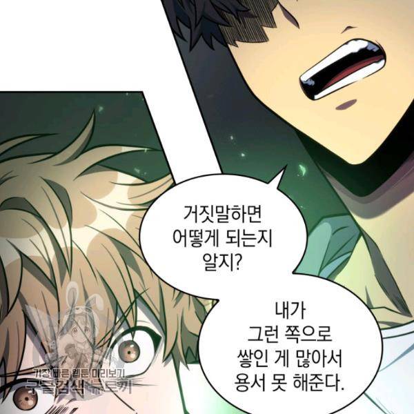 도굴왕 205화 4
