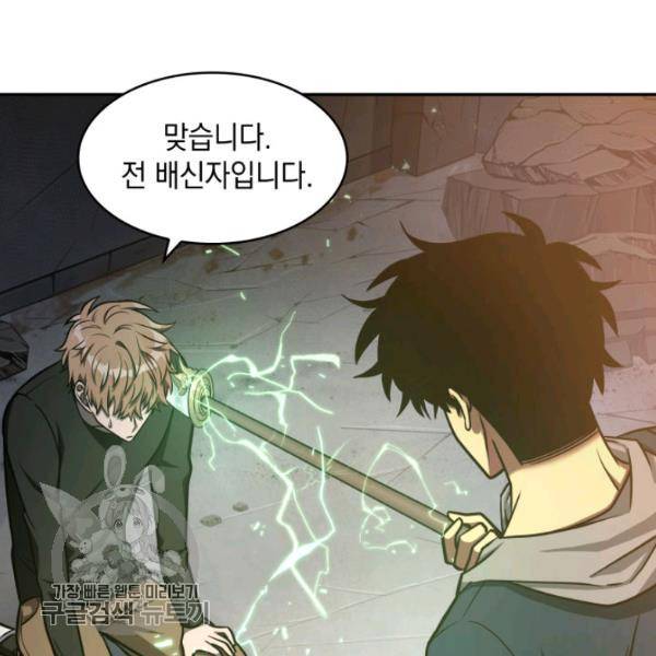 도굴왕 205화 6