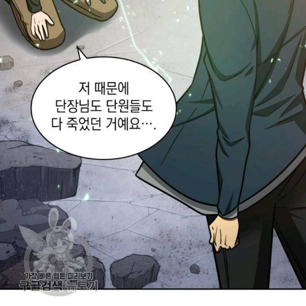도굴왕 205화 7