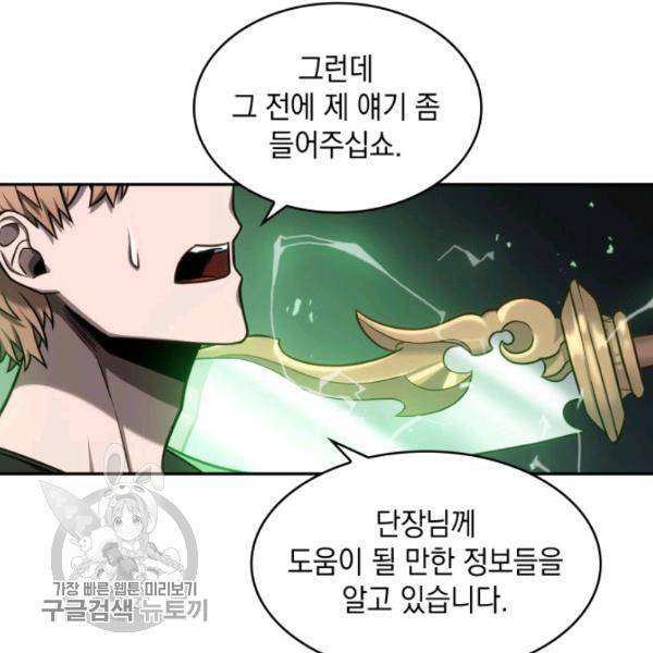 도굴왕 205화 10