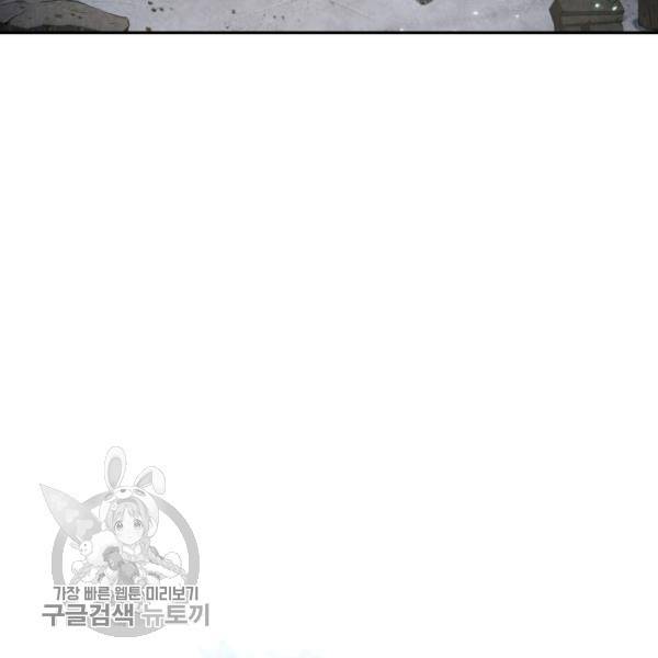 도굴왕 205화 12