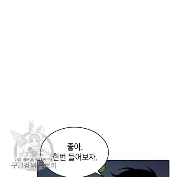 도굴왕 205화 14