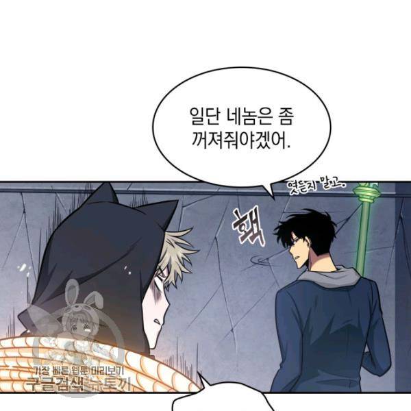 도굴왕 205화 16
