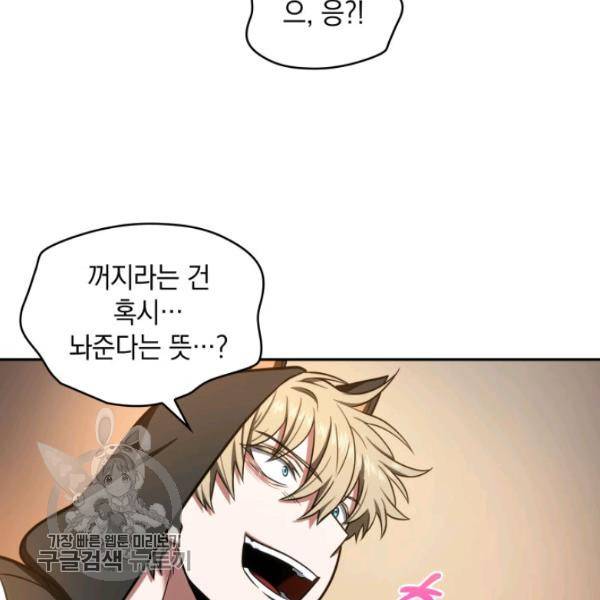 도굴왕 205화 17