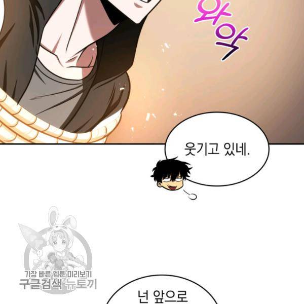 도굴왕 205화 18
